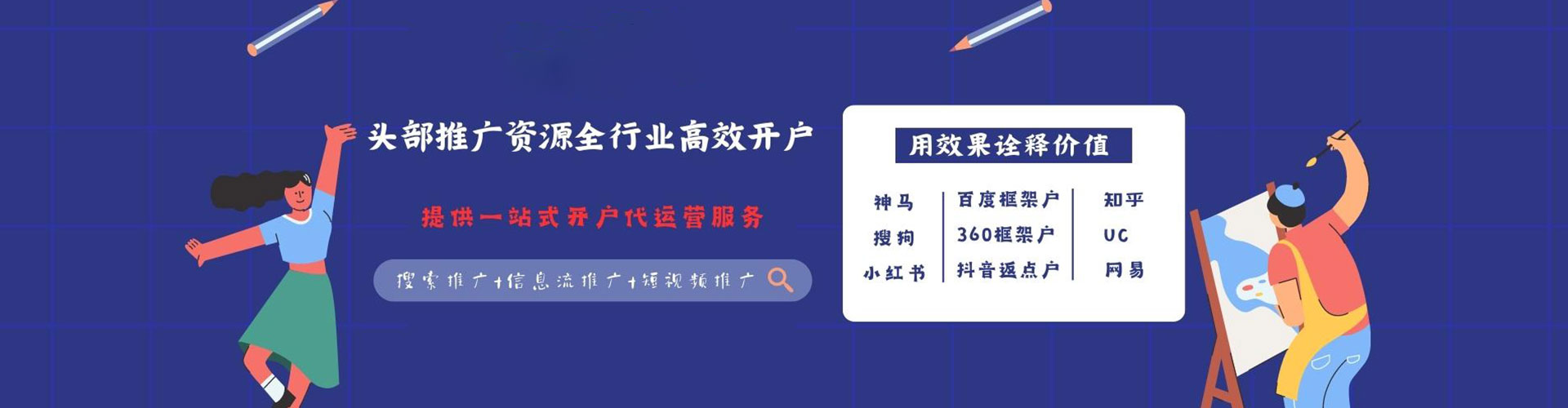 淳化谷歌竞价